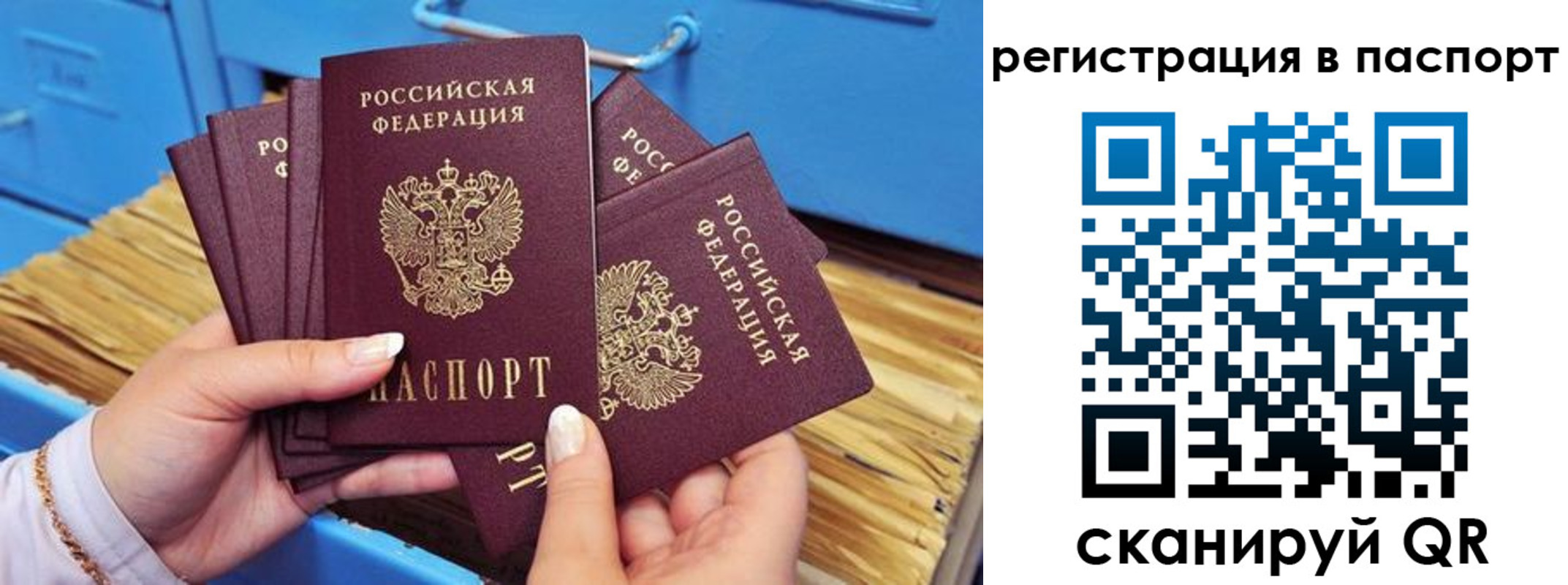 временная регистрация купить в Щёкино