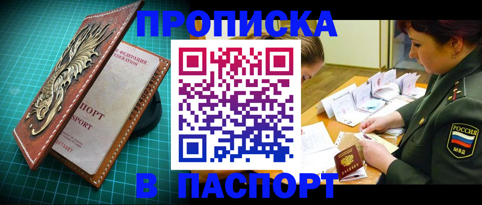 временная регистрация адрес в Щёкино