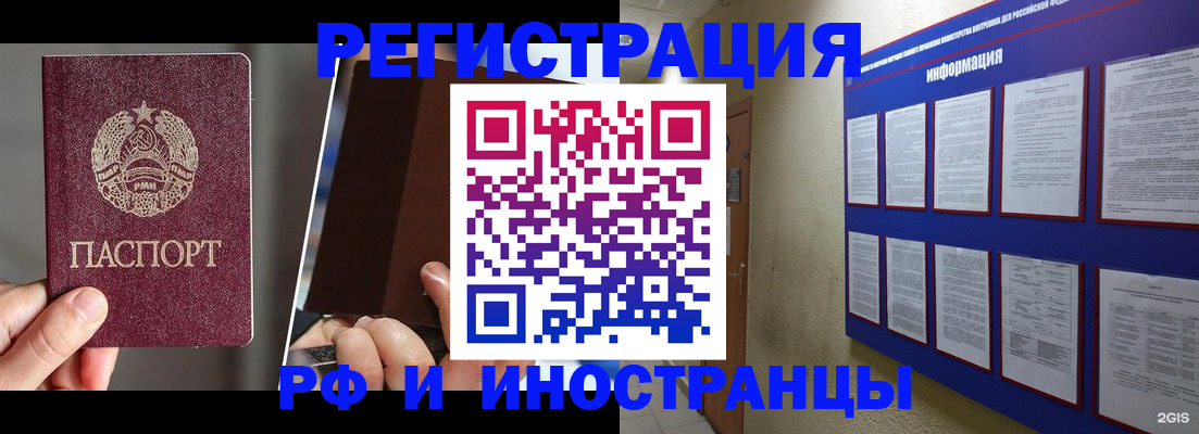 миграционный учет в Щёкино