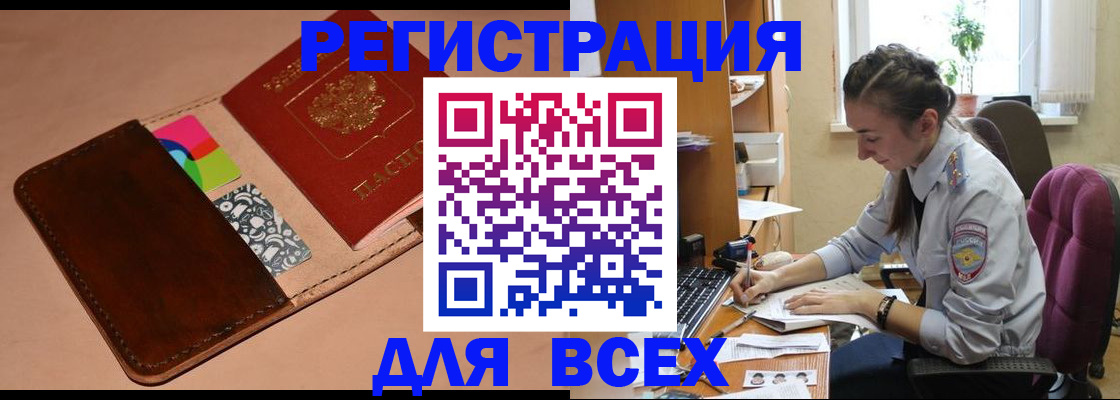 временная прописка в Щёкино