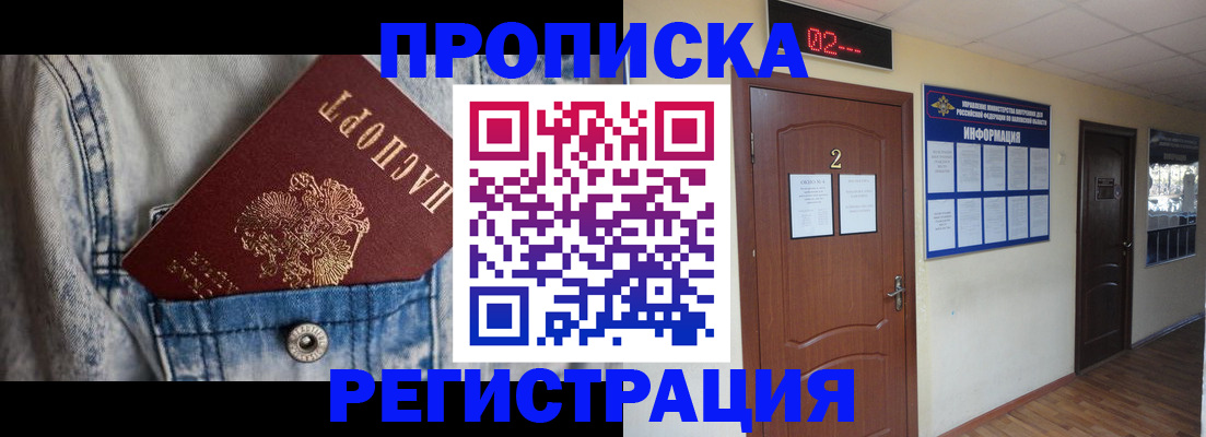 где прописаться в Щёкино