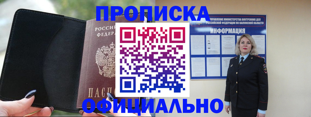 найти адрес прописки в Щёкино