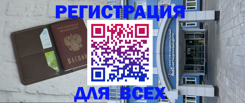 временная регистрация надежно в Щёкино