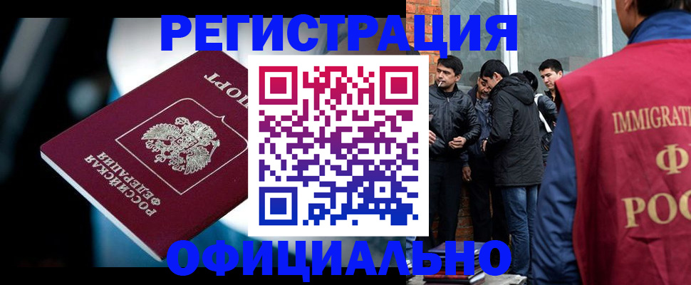 временная прописка в Щёкино